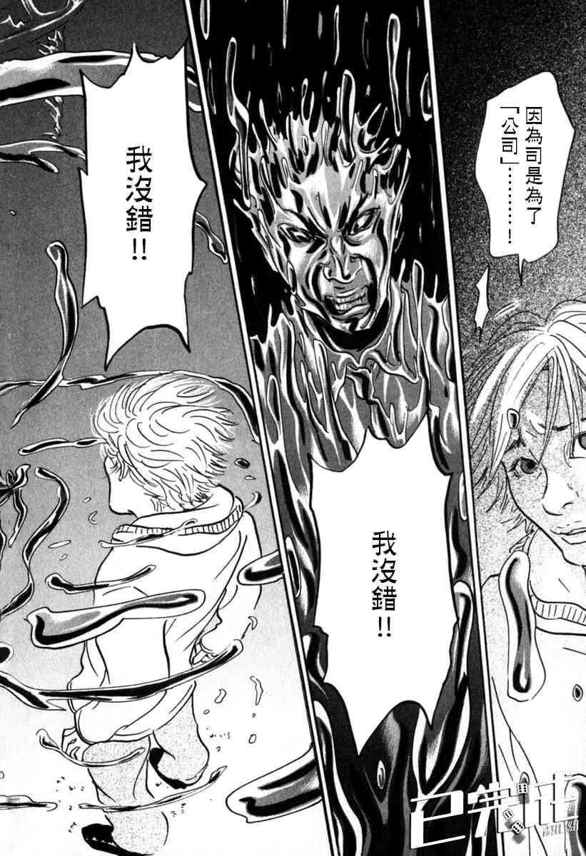 37话 第12页