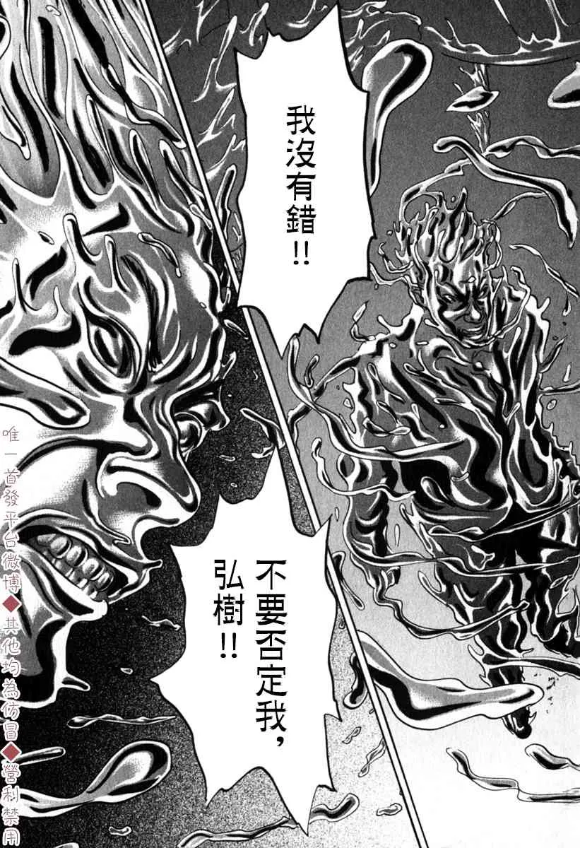 37话 第13页
