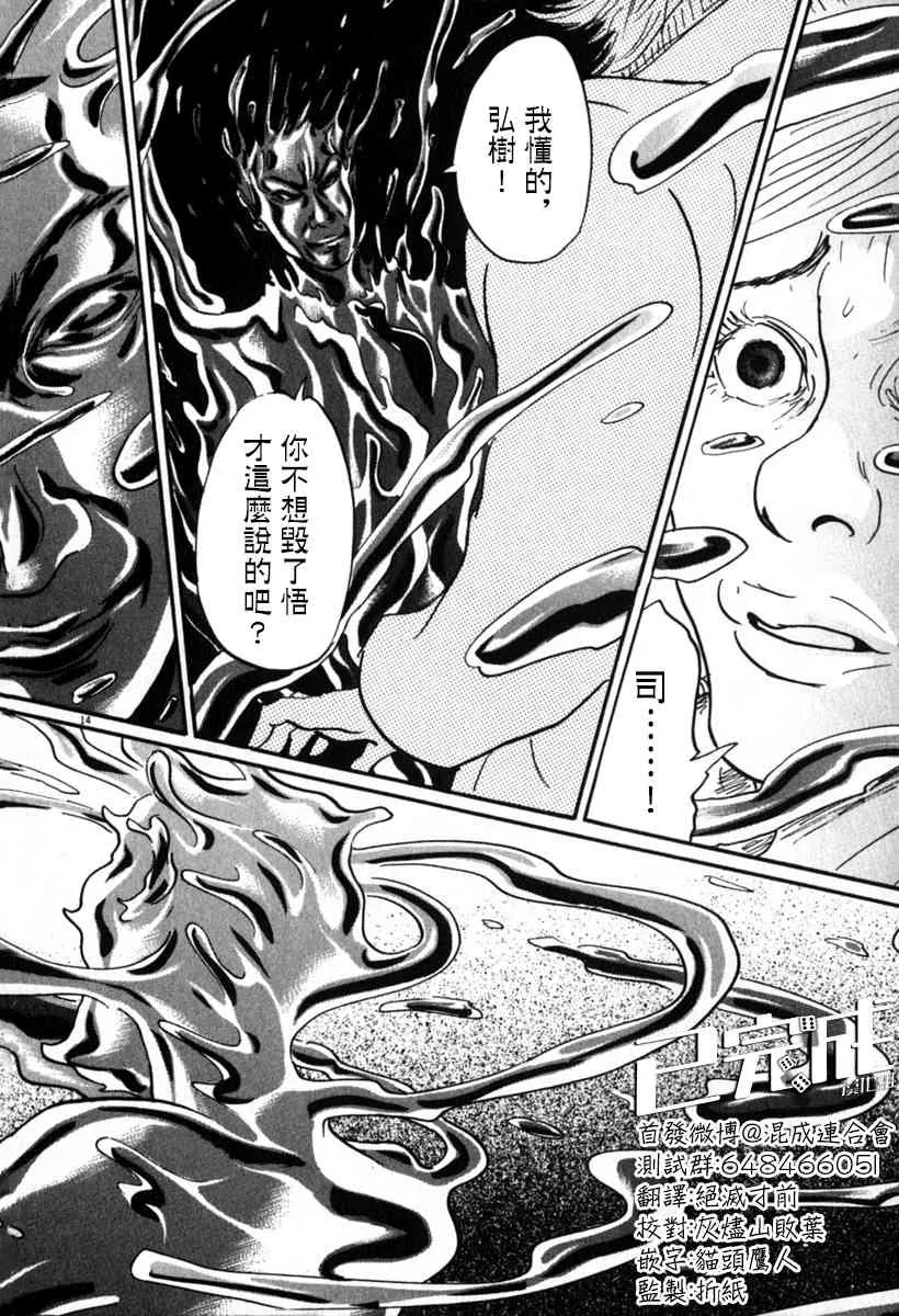 37话 第14页