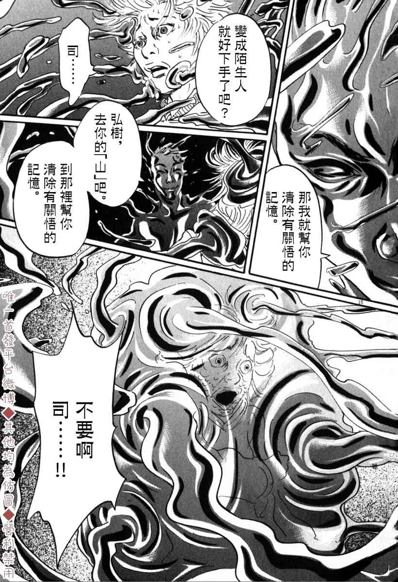 37话 第15页