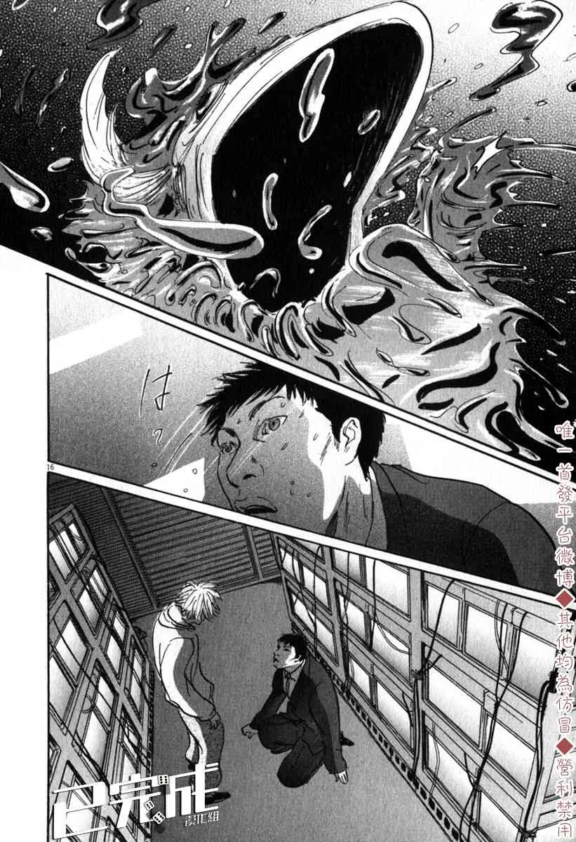 37话 第16页