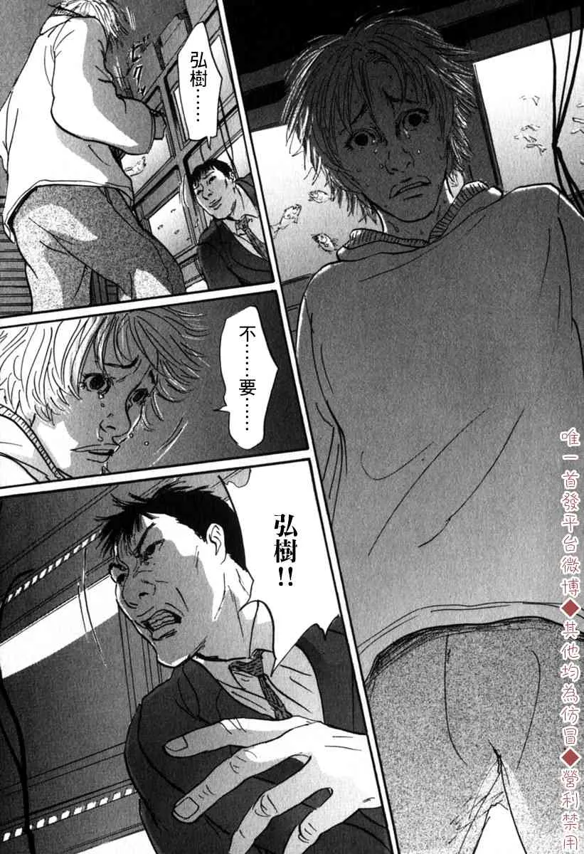 37话 第17页