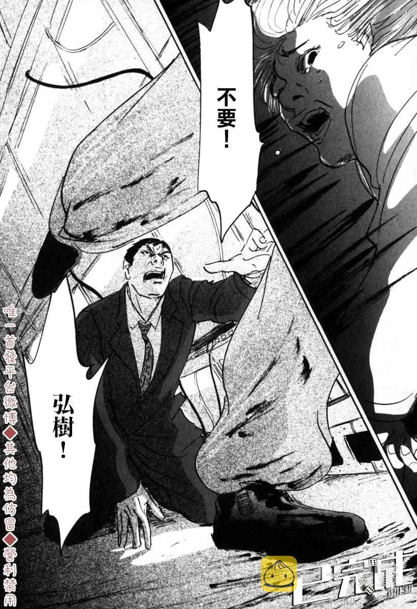 37话 第18页