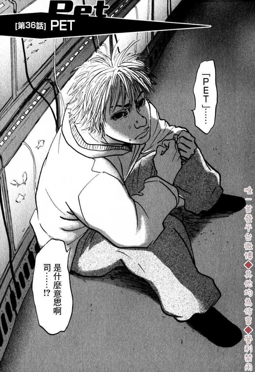 36话 第1页