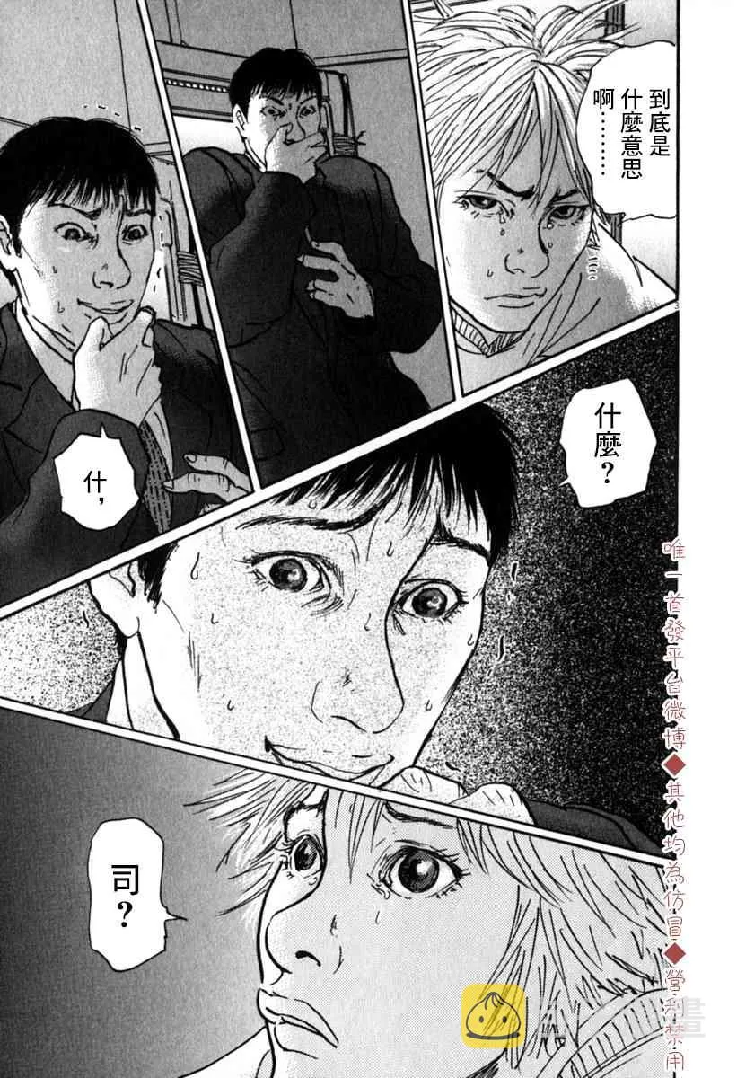 36话 第3页