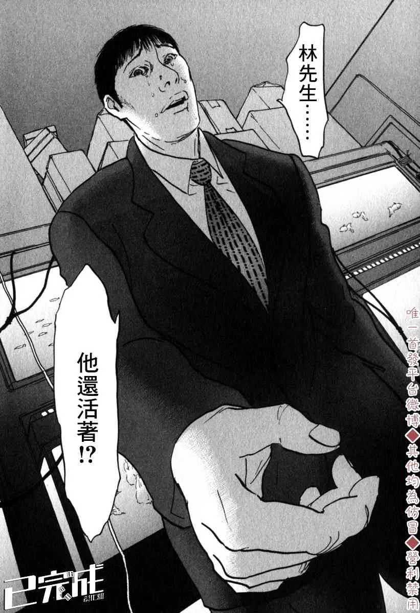 36话 第4页