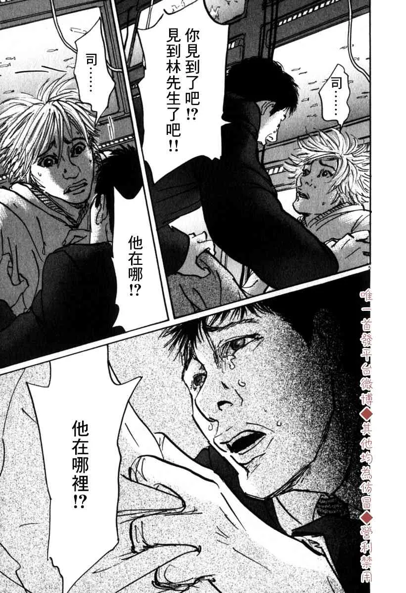 36话 第5页