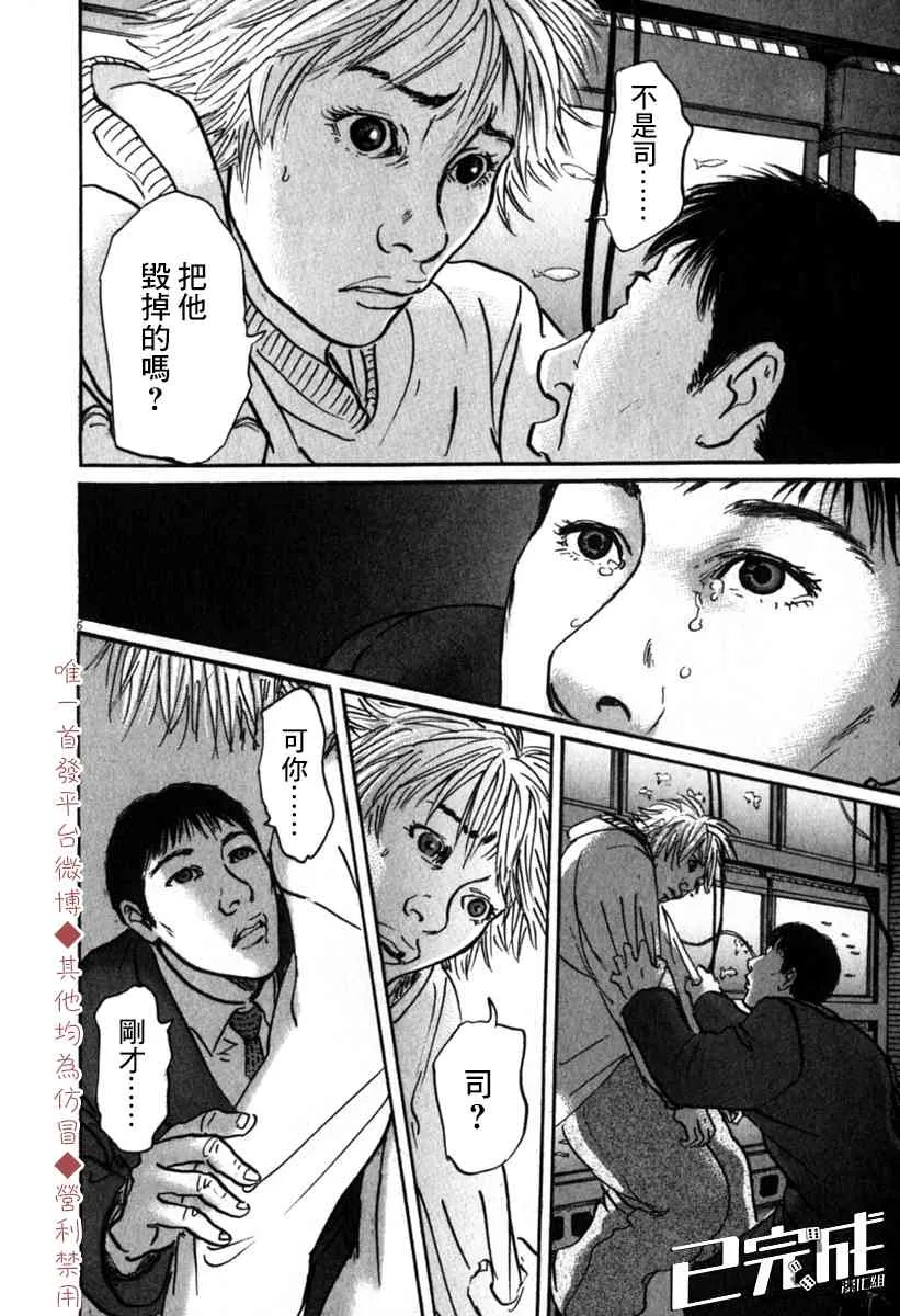 36话 第6页