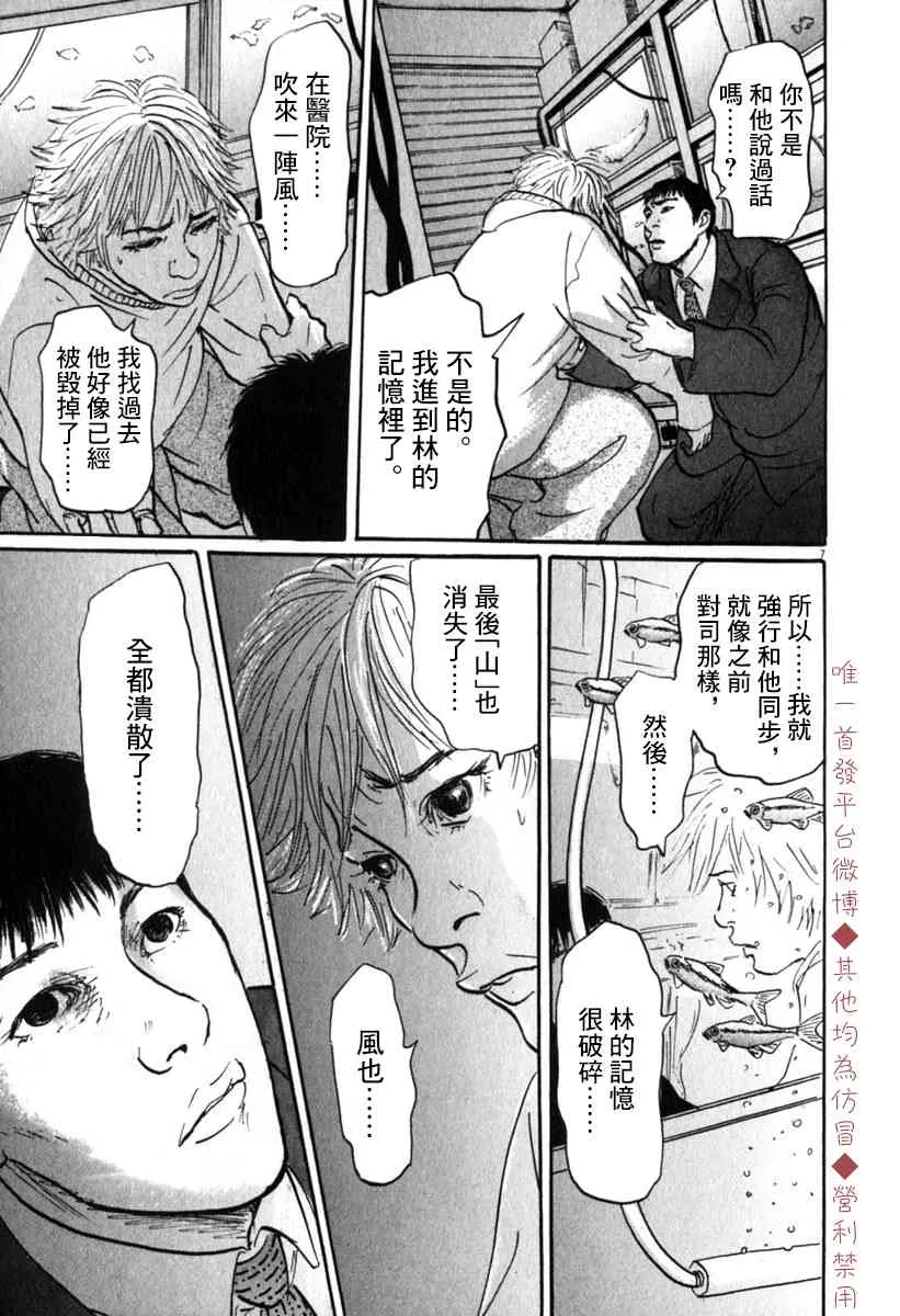36话 第7页