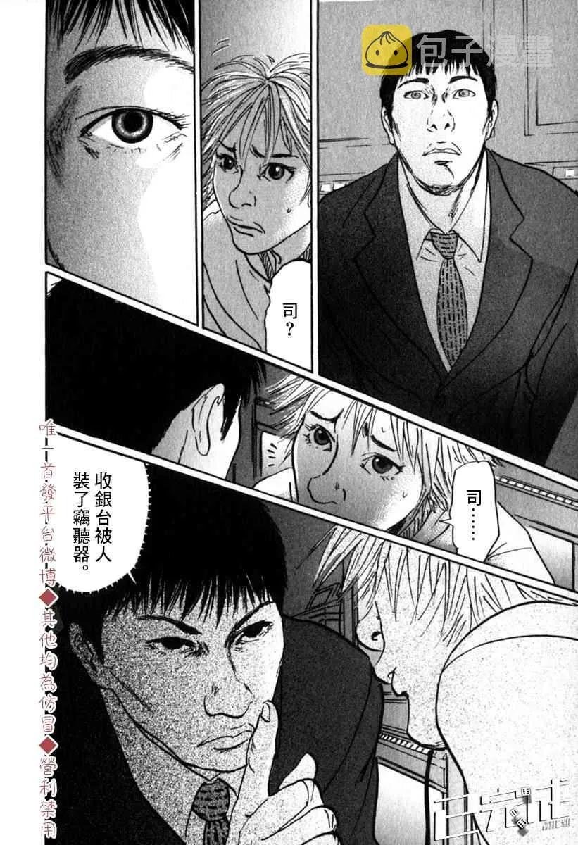 36话 第8页