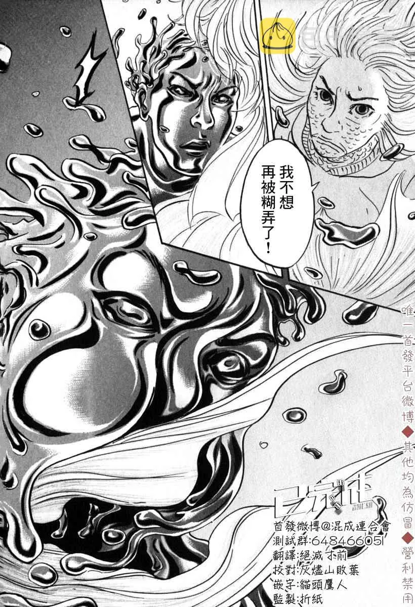 36话 第10页