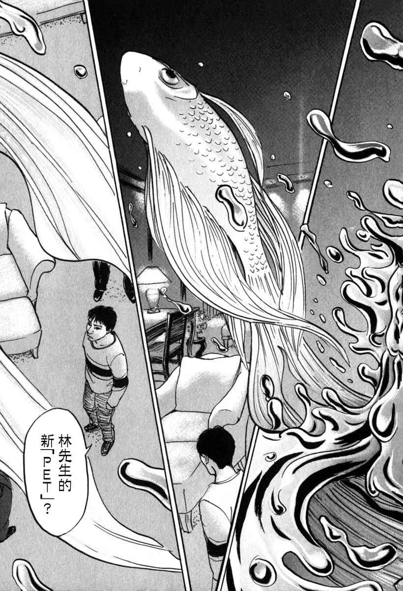 36话 第11页