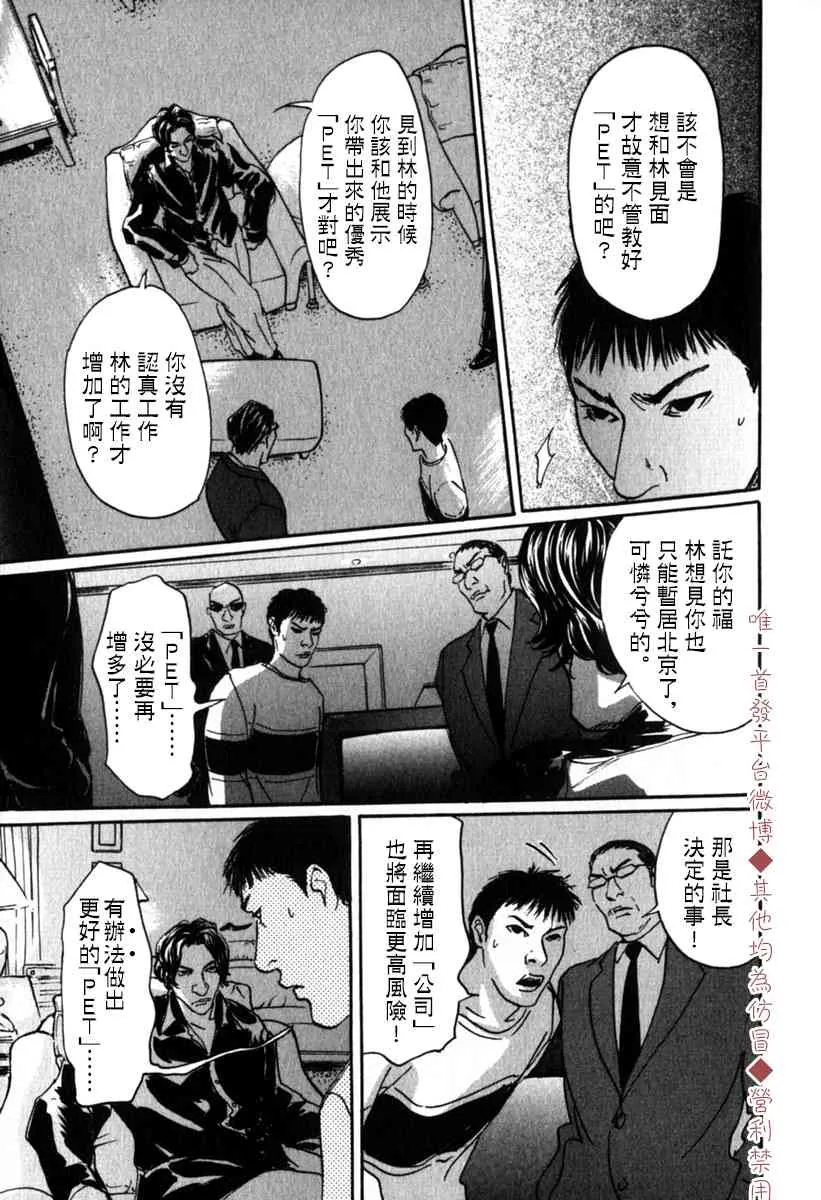 36话 第13页