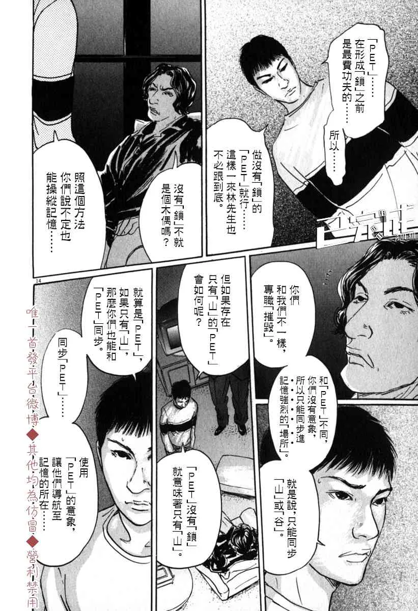 36话 第14页