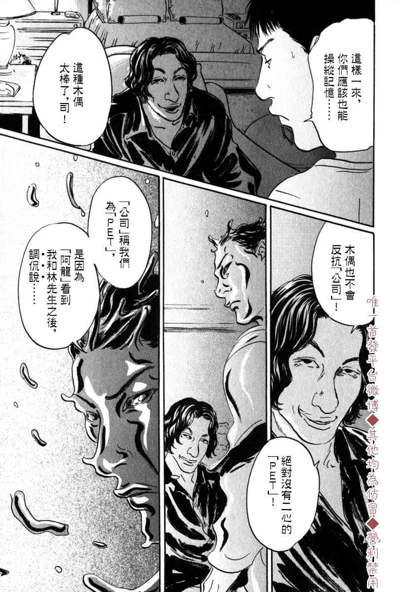 36话 第15页