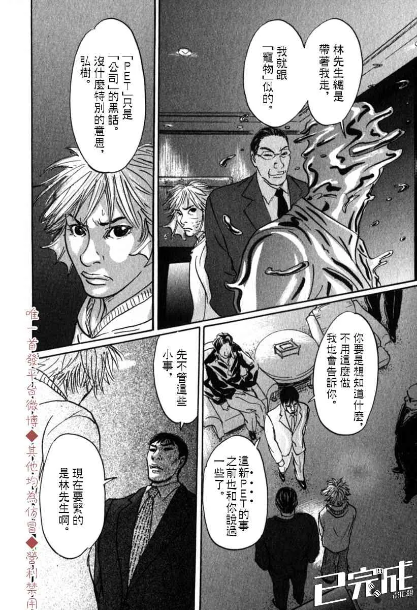36话 第16页