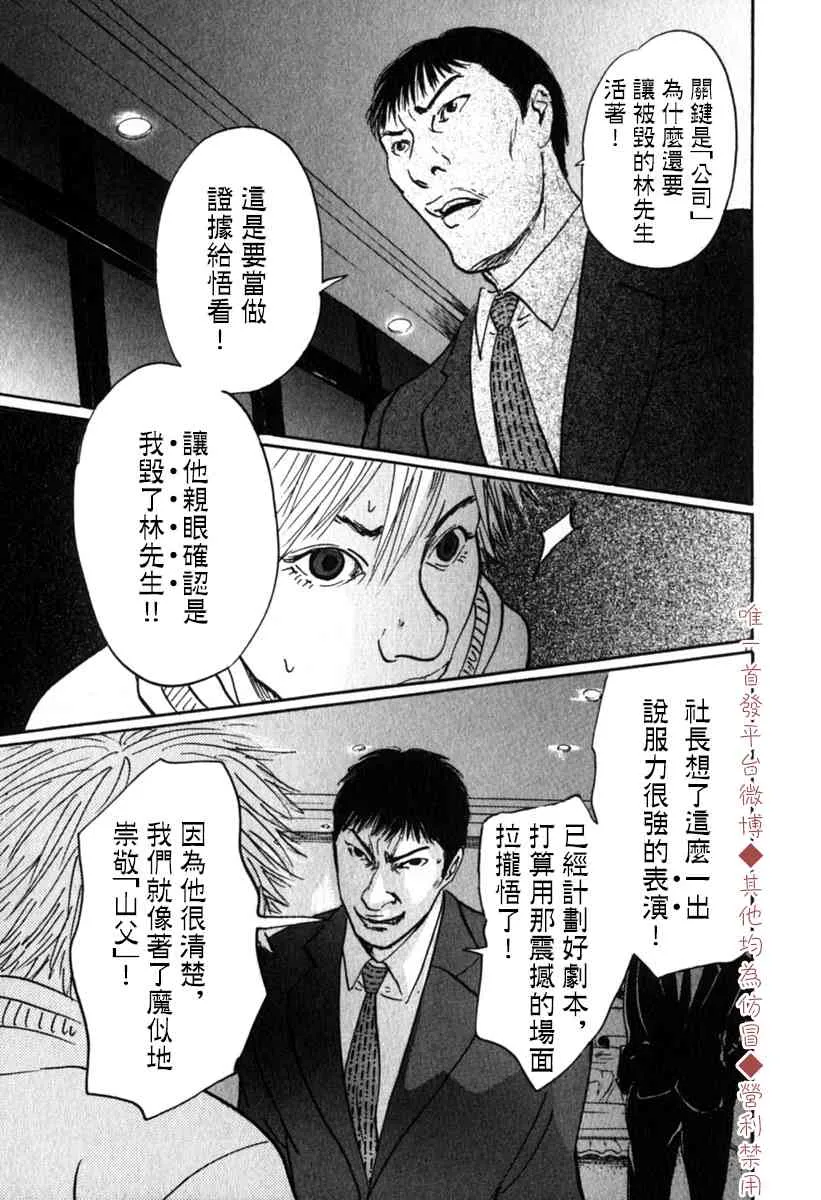 36话 第17页