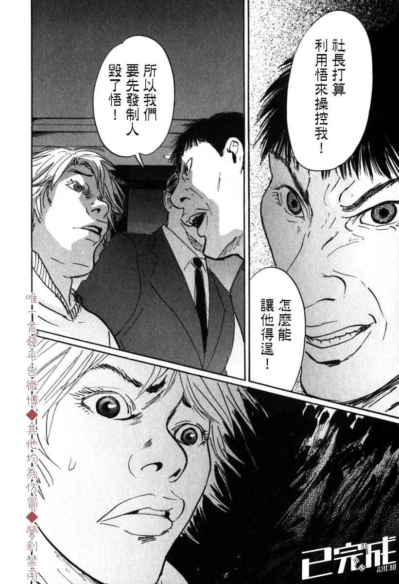 36话 第18页