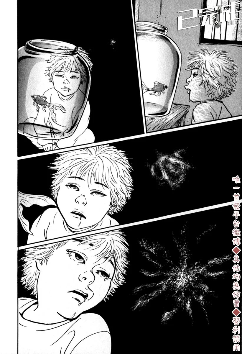 35话 第2页