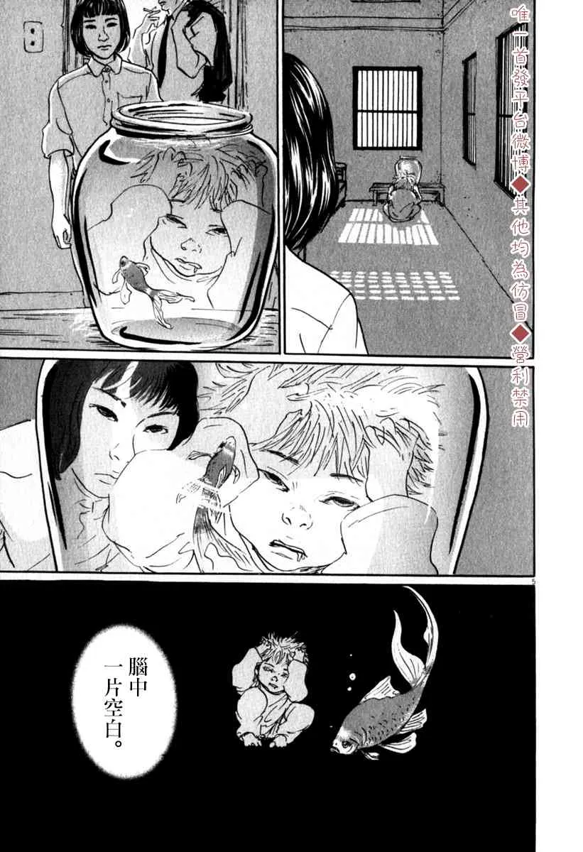 35话 第5页