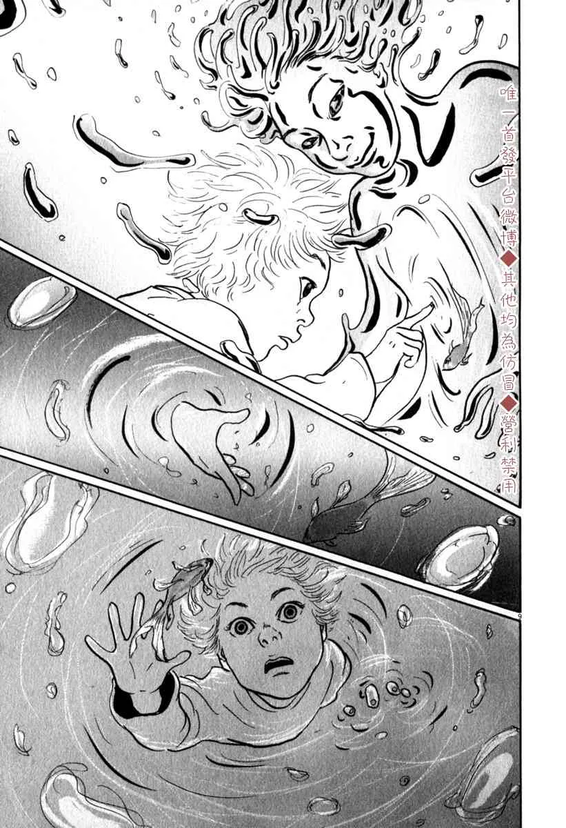 35话 第9页