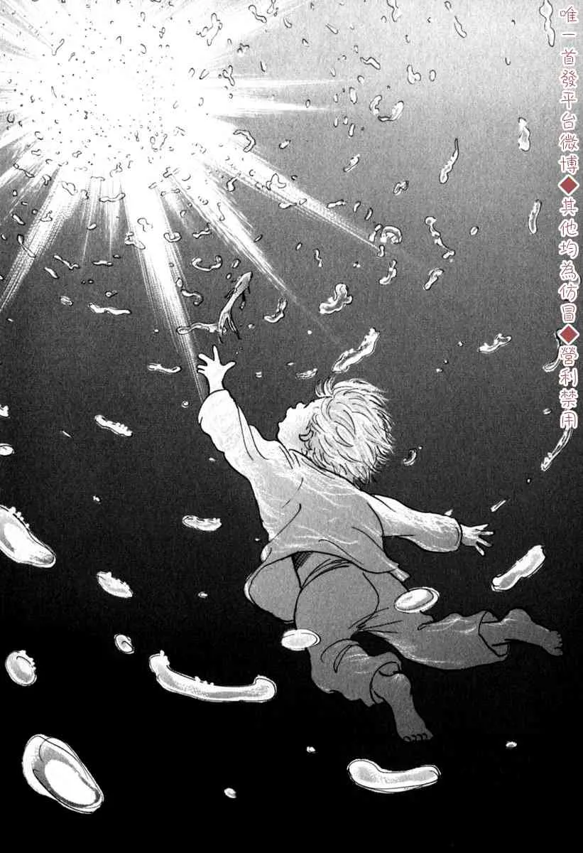 35话 第10页