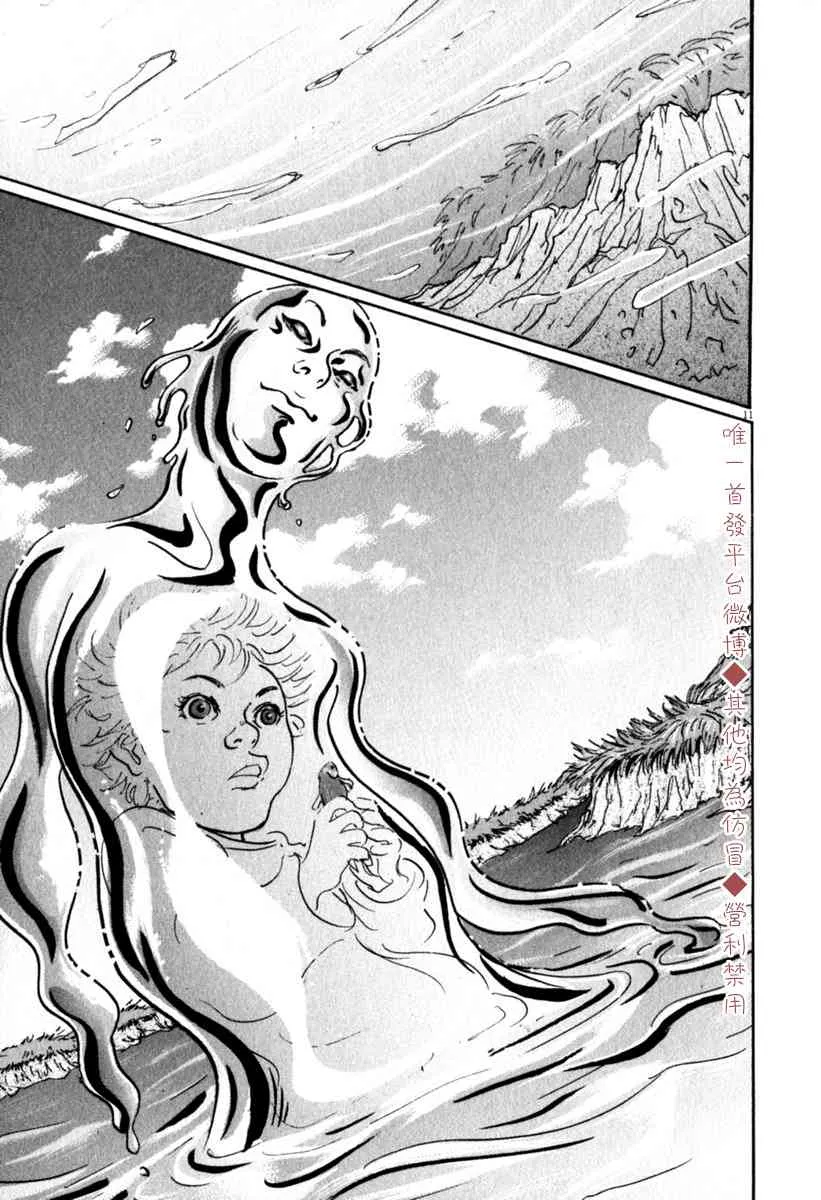35话 第11页