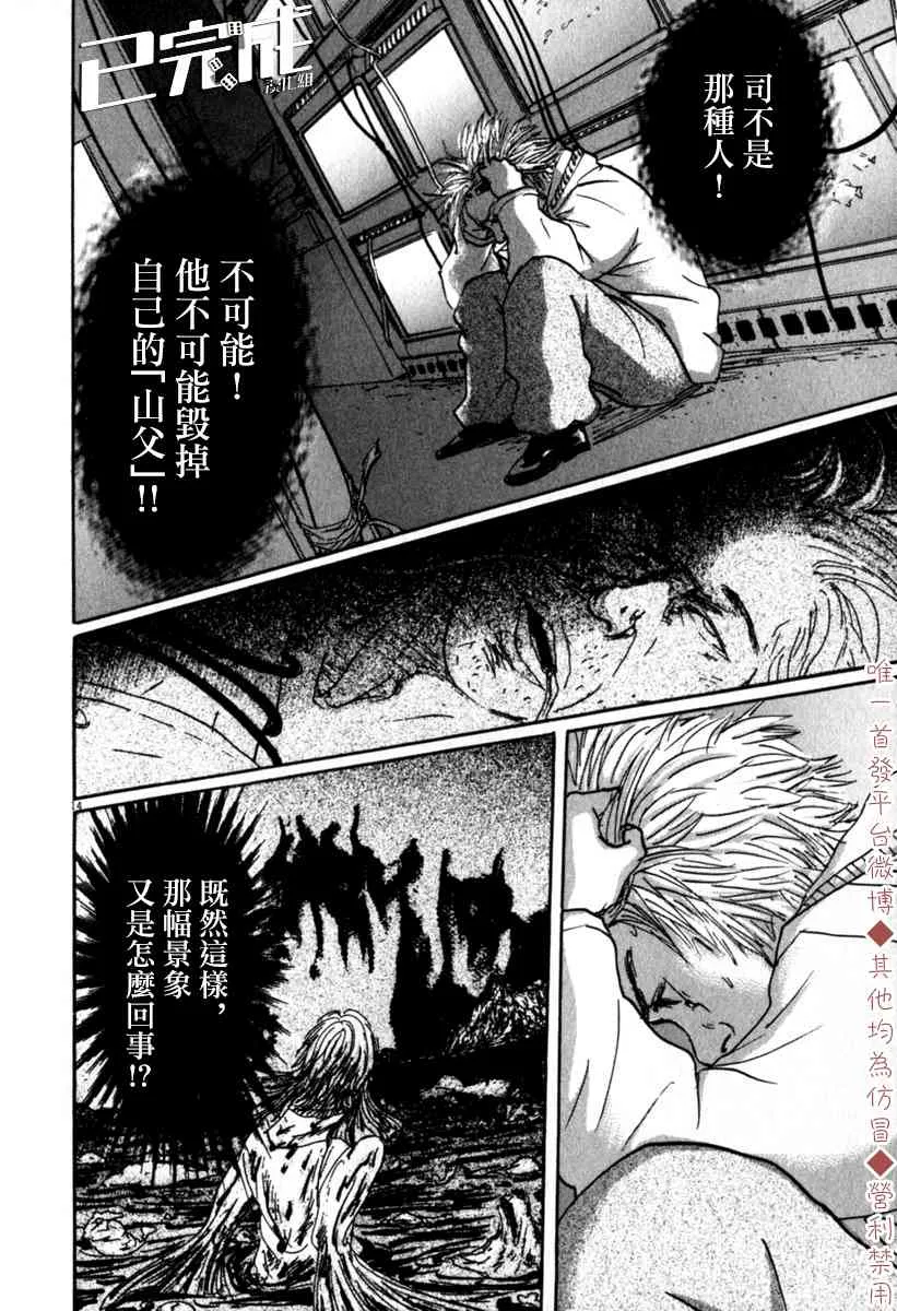 35话 第14页