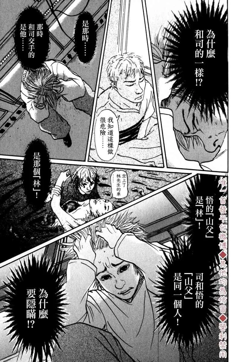 35话 第15页