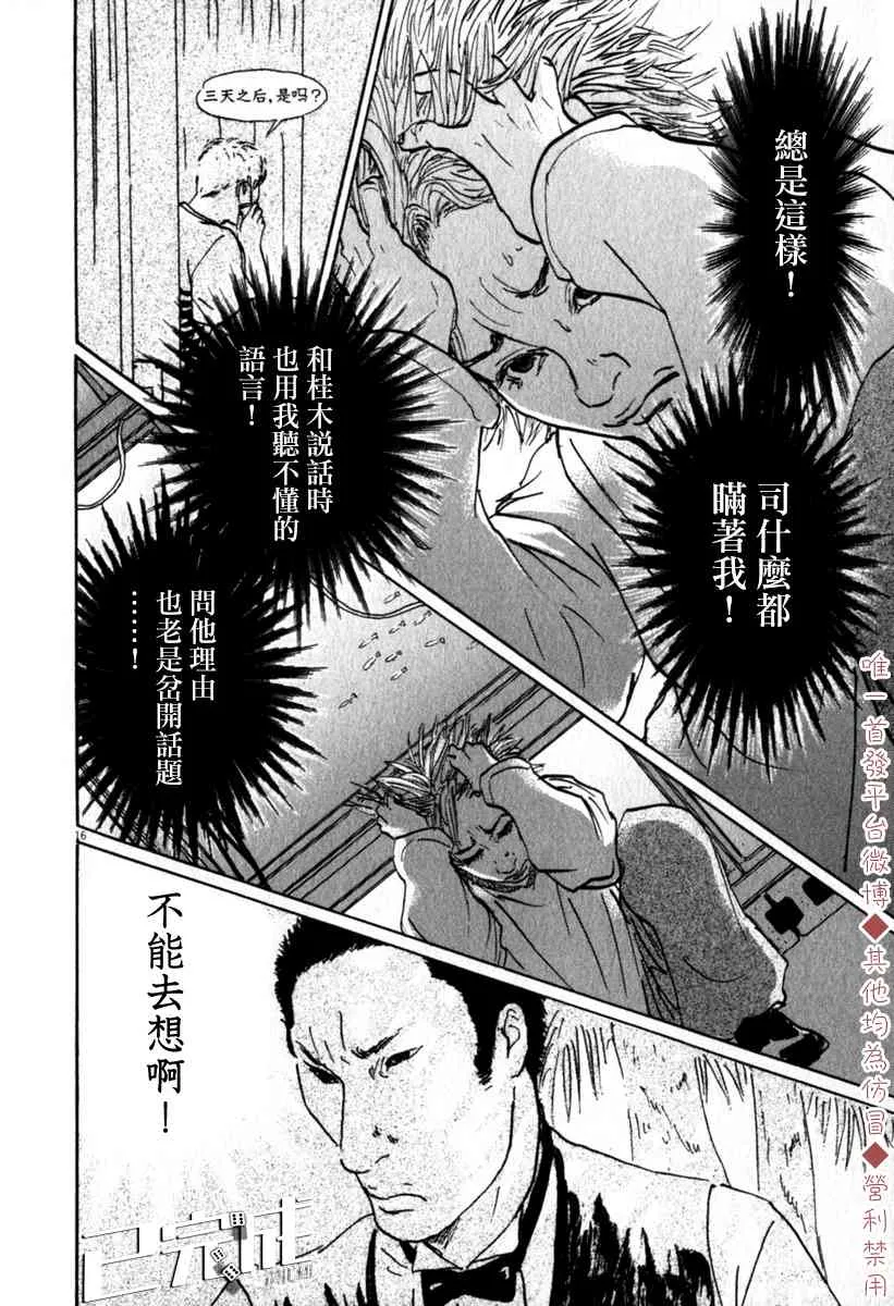 35话 第16页