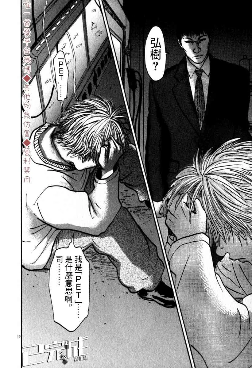 35话 第18页
