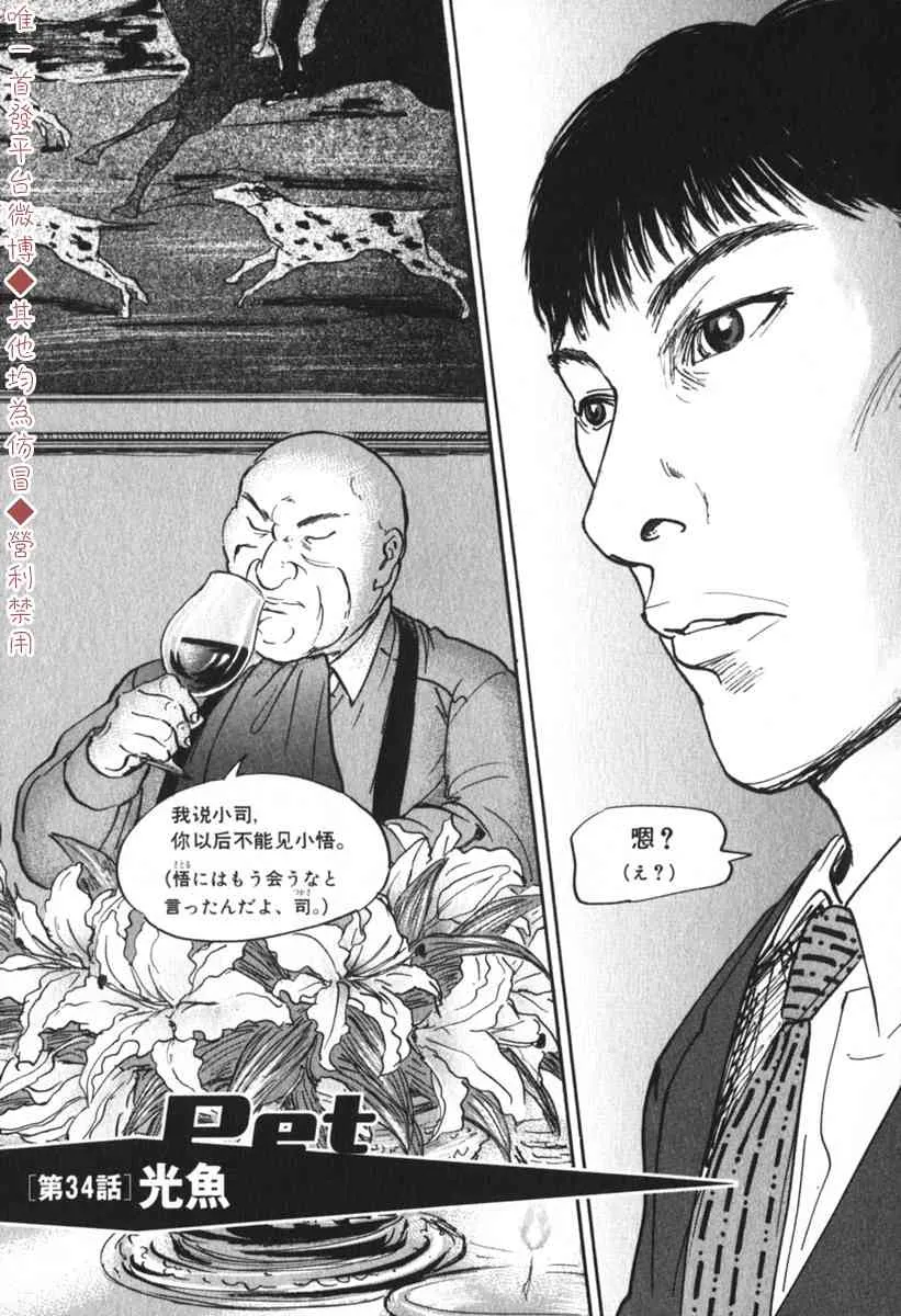 34话 第1页