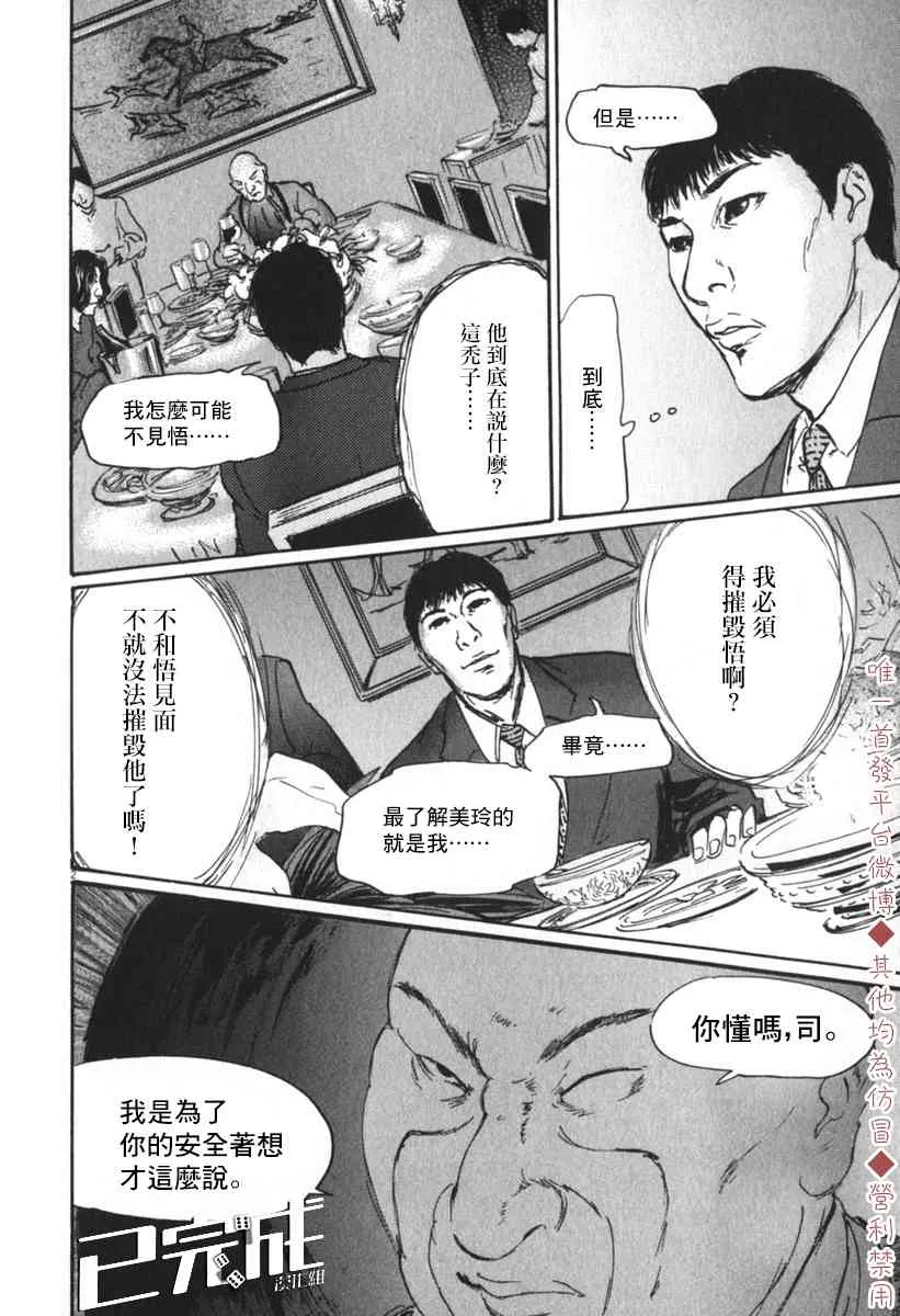 34话 第2页