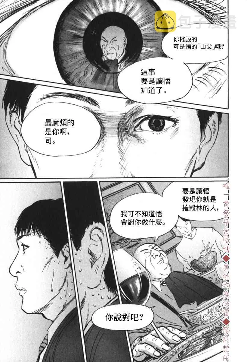 34话 第3页