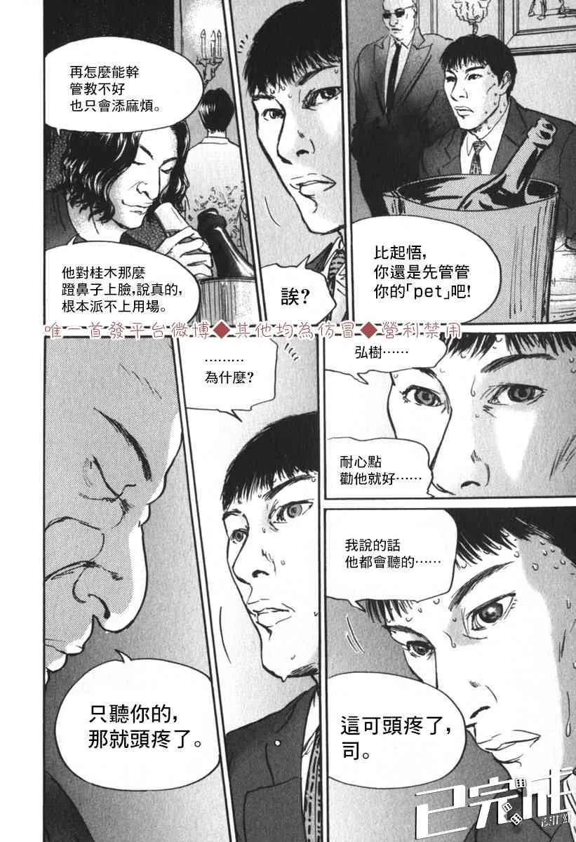 34话 第4页