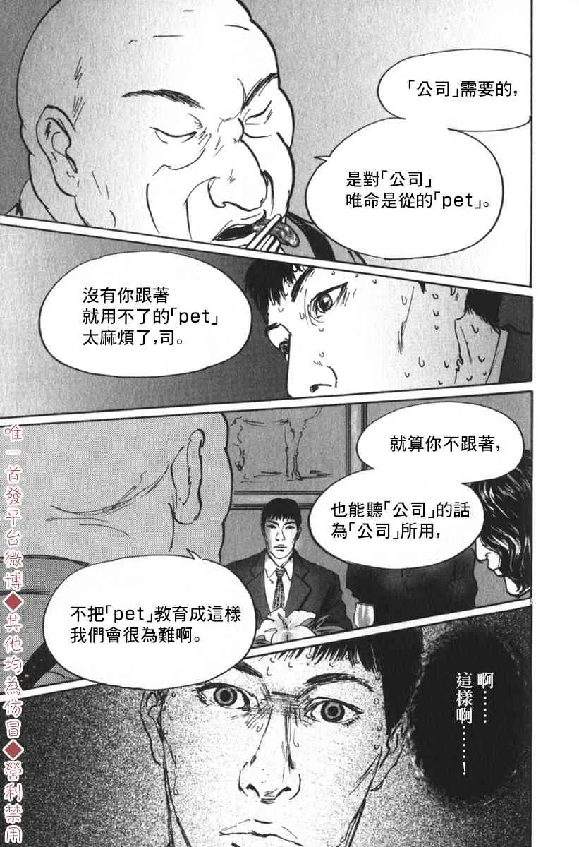 34话 第5页