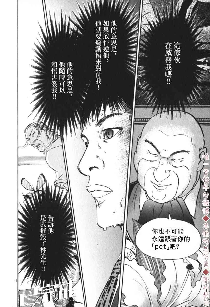 34话 第6页