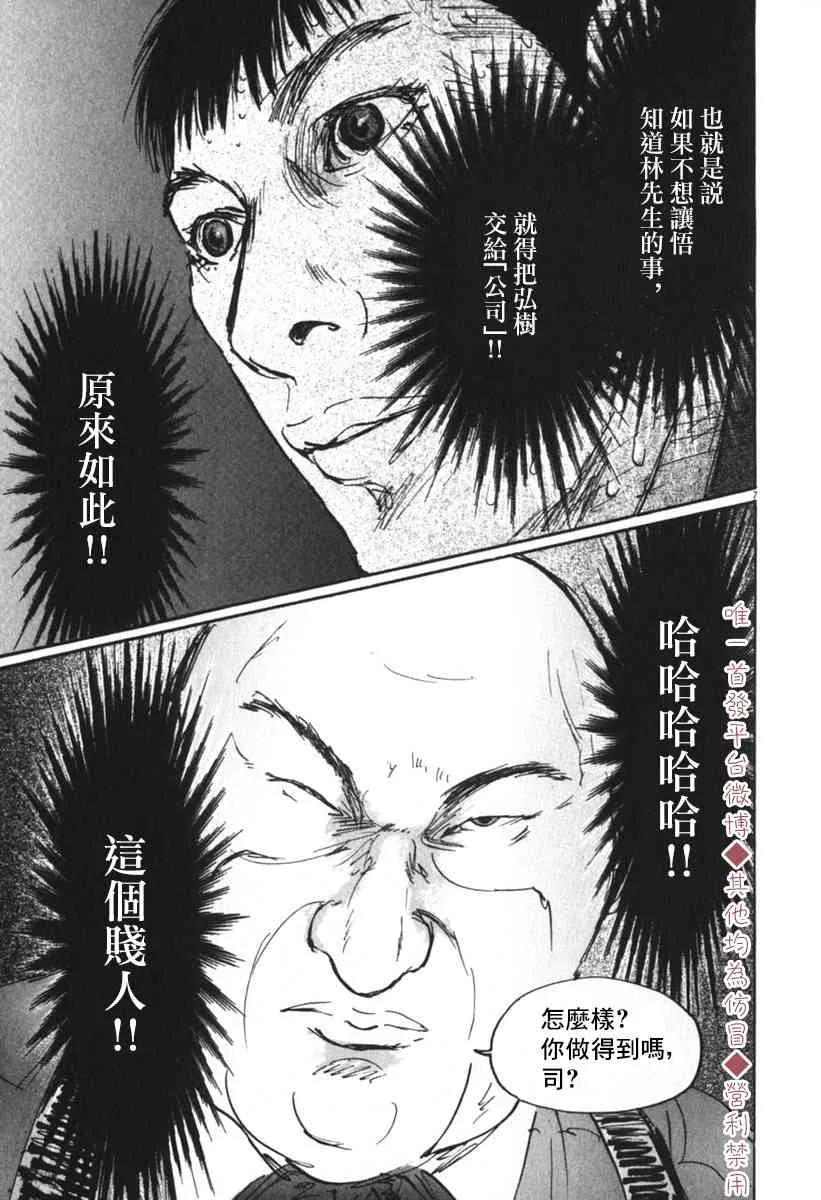 34话 第7页