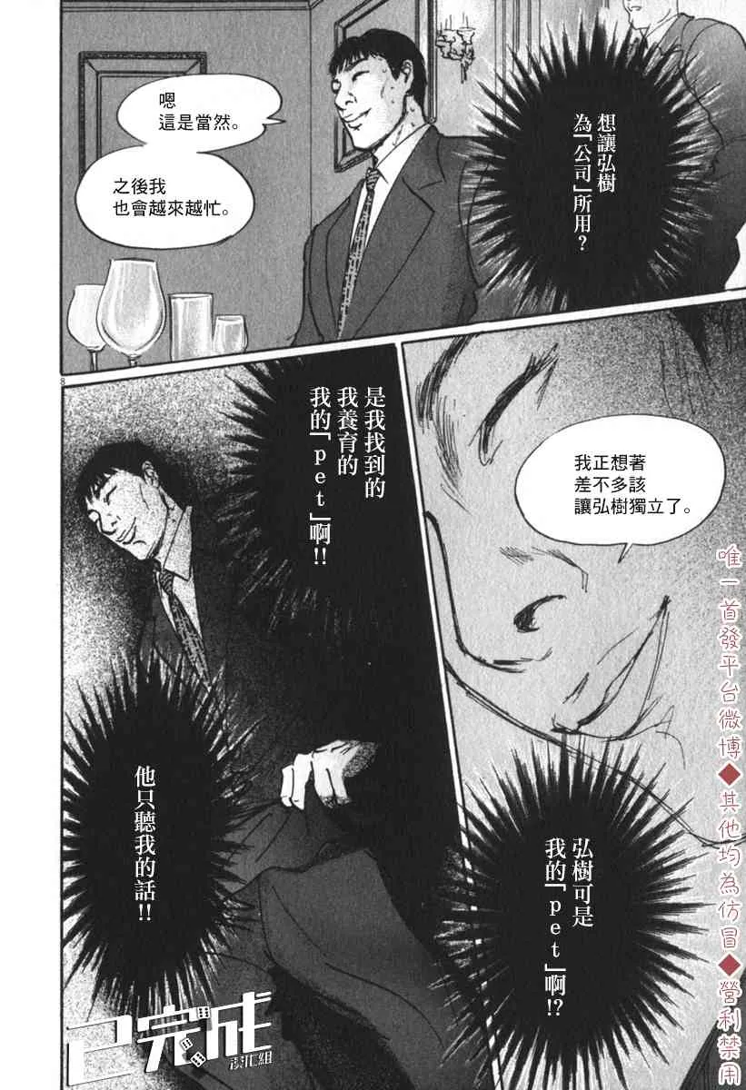 34话 第8页
