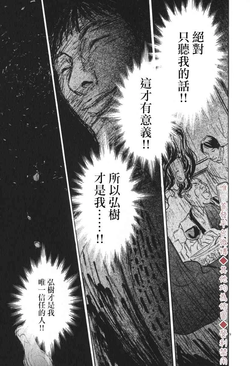 34话 第9页