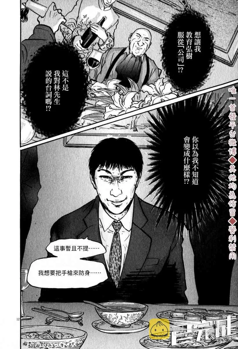 34话 第12页