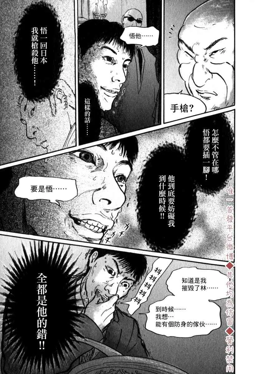 34话 第13页