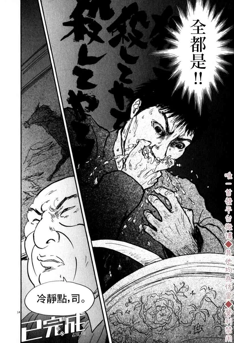 34话 第14页