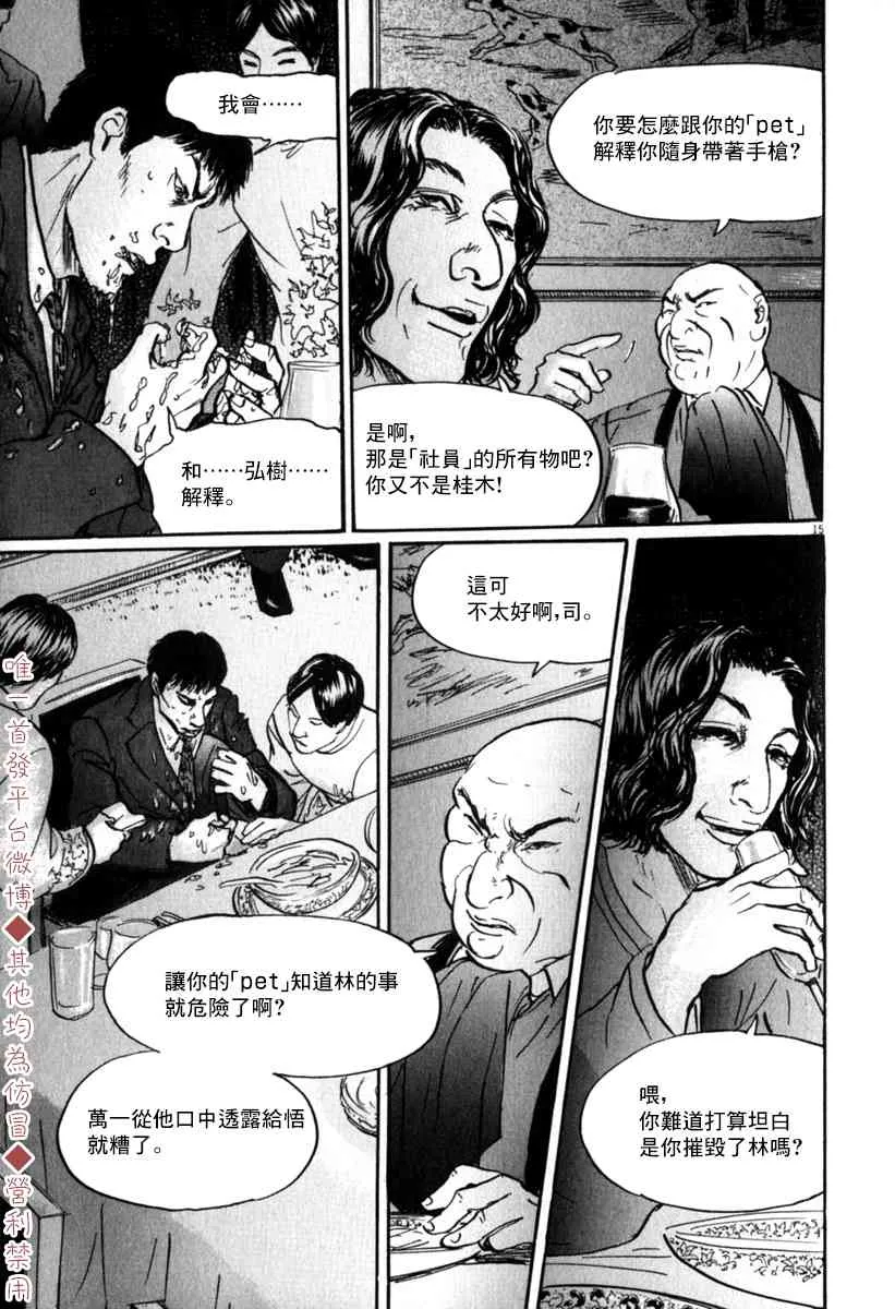 34话 第15页