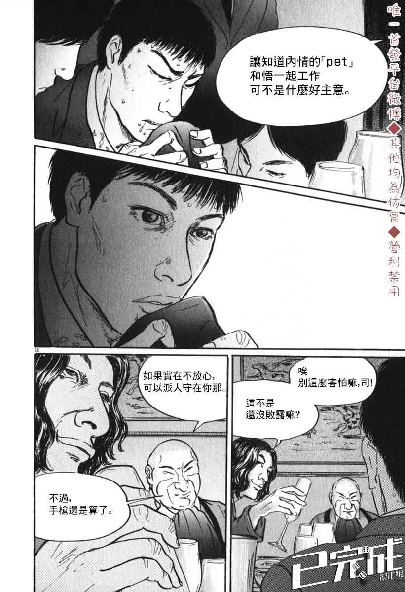 34话 第16页