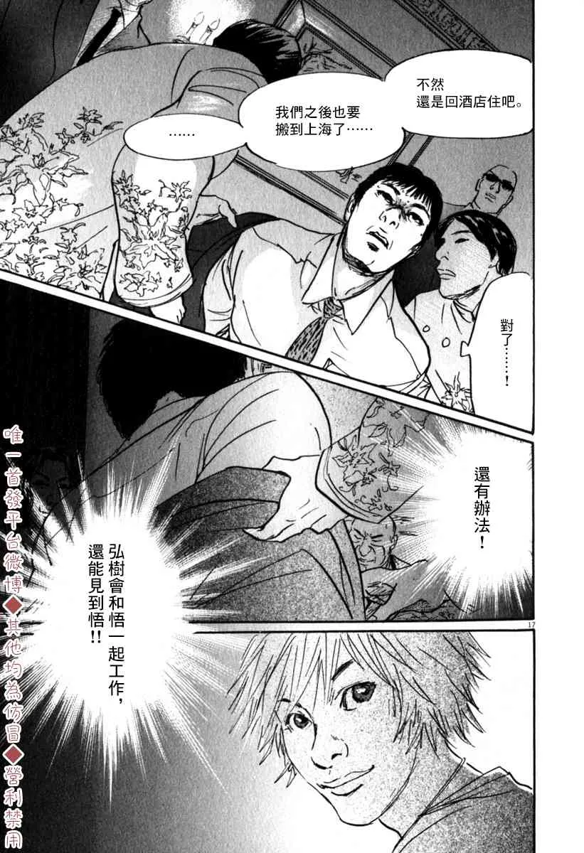 34话 第17页