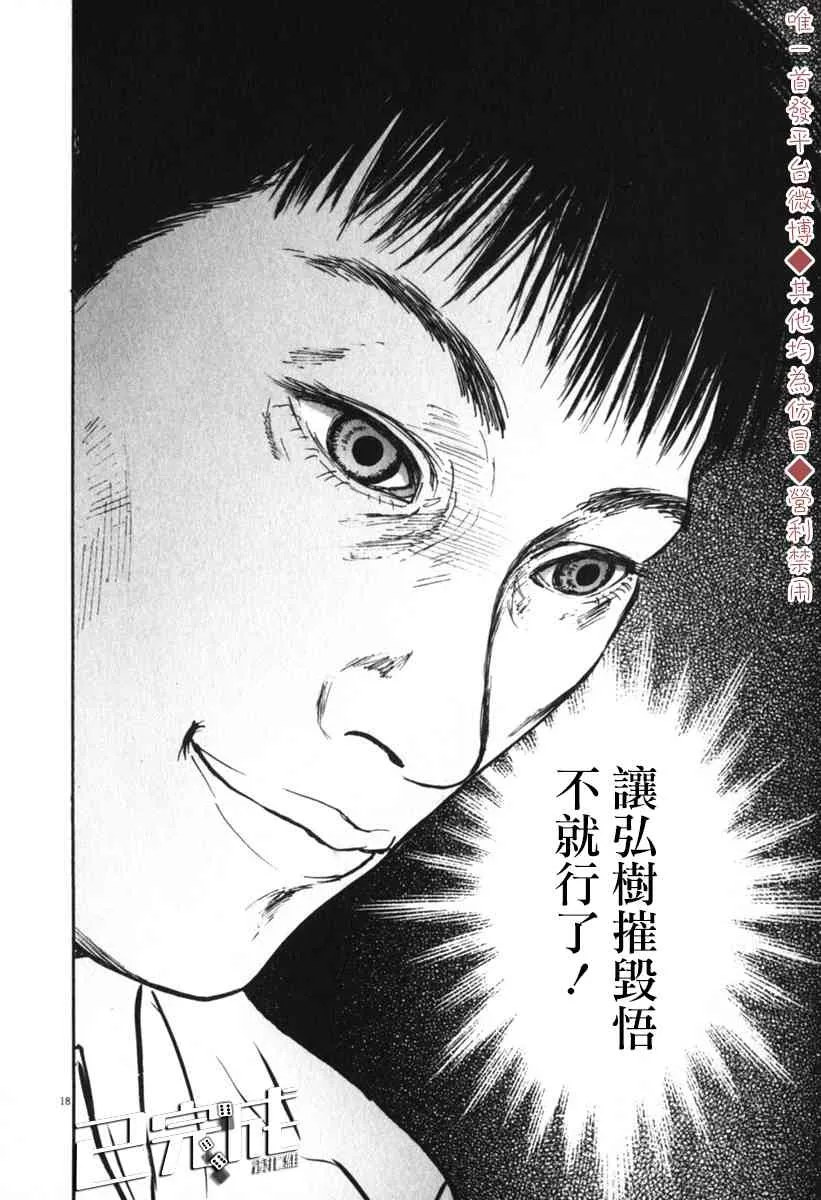 34话 第18页