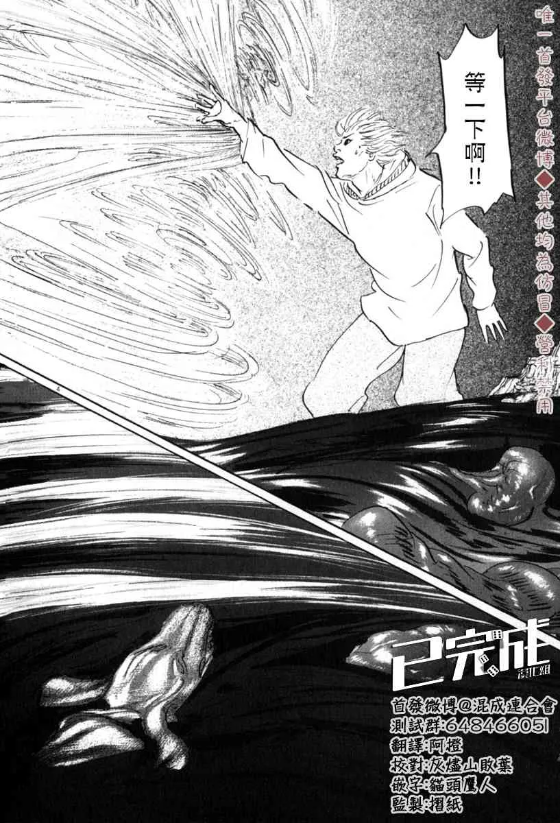 33话 第4页
