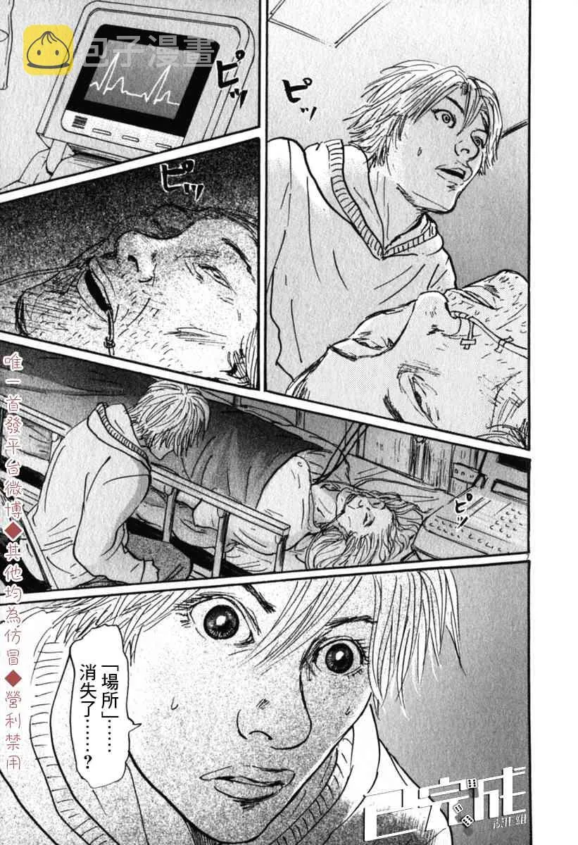 33话 第7页