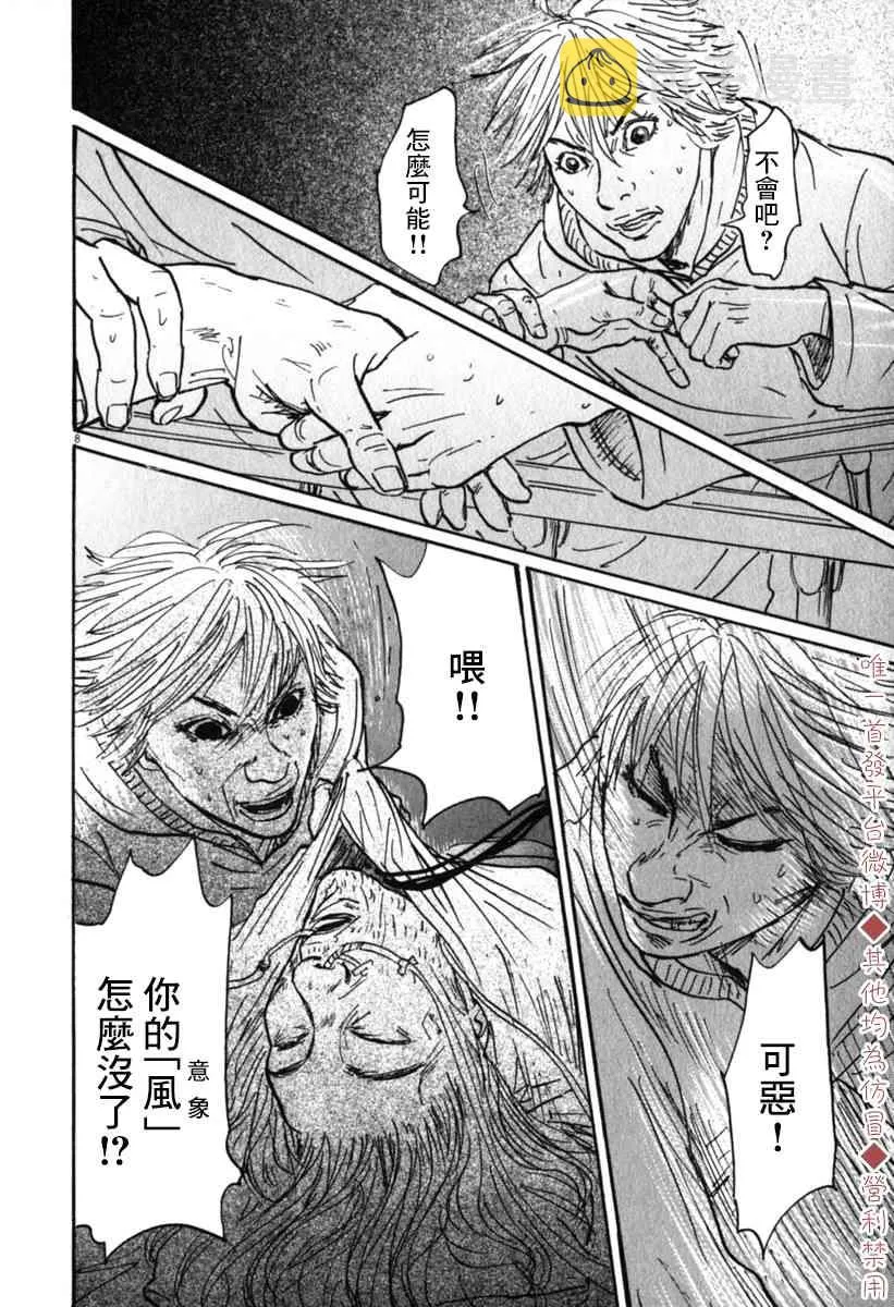 33话 第8页